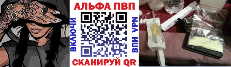 дарнет шоп  Радужный  Альфа ПВП СК 
