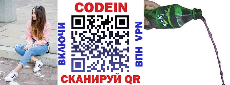 Codein напиток Lean (лин)  omg ссылки  Радужный 