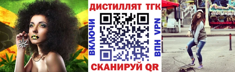 Дистиллят ТГК концентрат  сайты даркнета формула  Радужный 